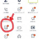 LINEスケジュールでかんたん日程調整