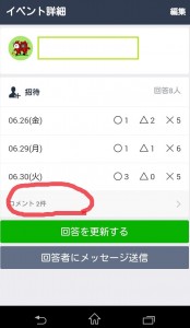 LINE7