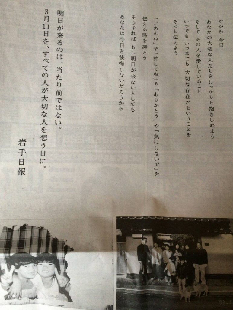 【岩手日報】最後だとわかっていたなら【ノーマ コーネット マレック】 一般社団法人ジョインハンズ