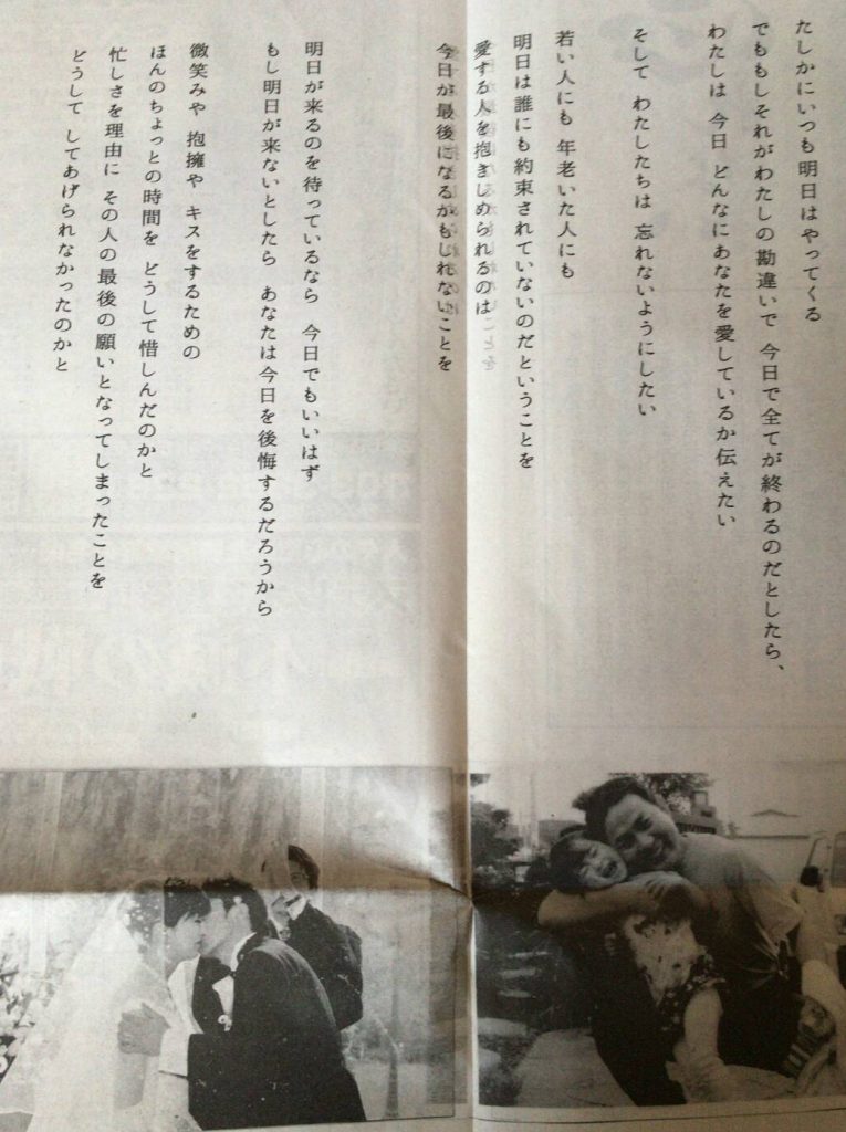 【岩手日報】最後だとわかっていたなら【ノーマ コーネット マレック】 一般社団法人ジョインハンズ